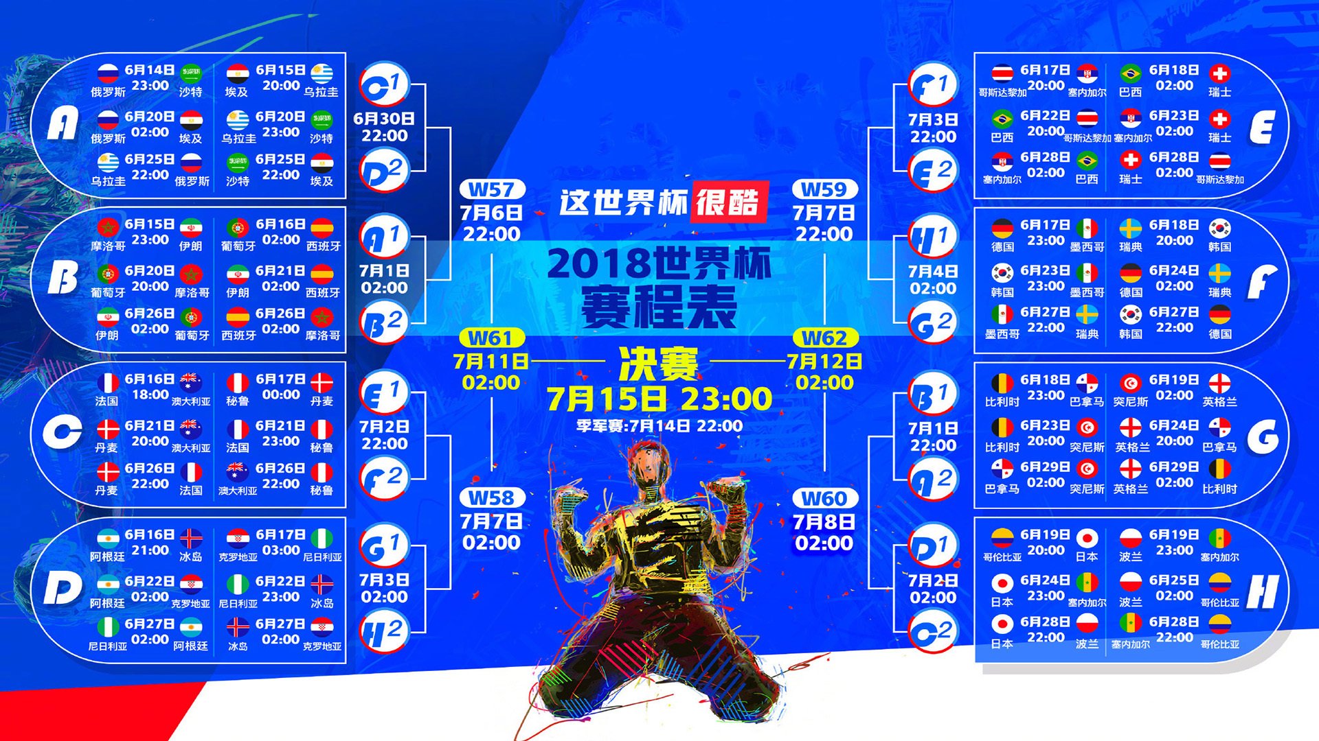 节奏之王的独白，当苏亚雷斯掌控生死战，加拿大碾压日本的唯一方程式