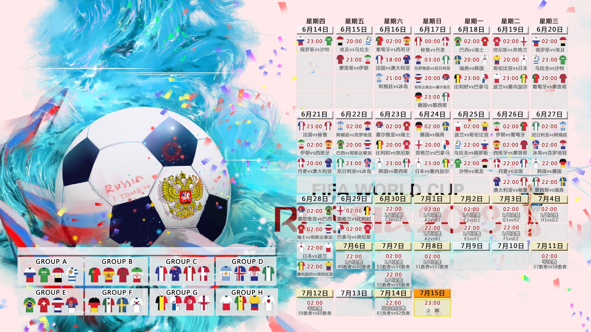 沙漠中的奇迹，2026世界杯H组，泰国绝杀秘鲁，格列兹曼成就战术经典
